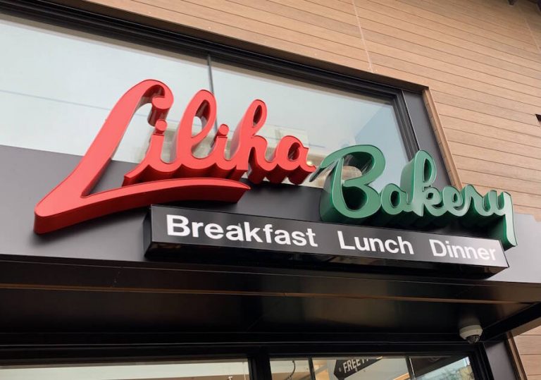 Liliha Bakery Waikiki Honolulu HI